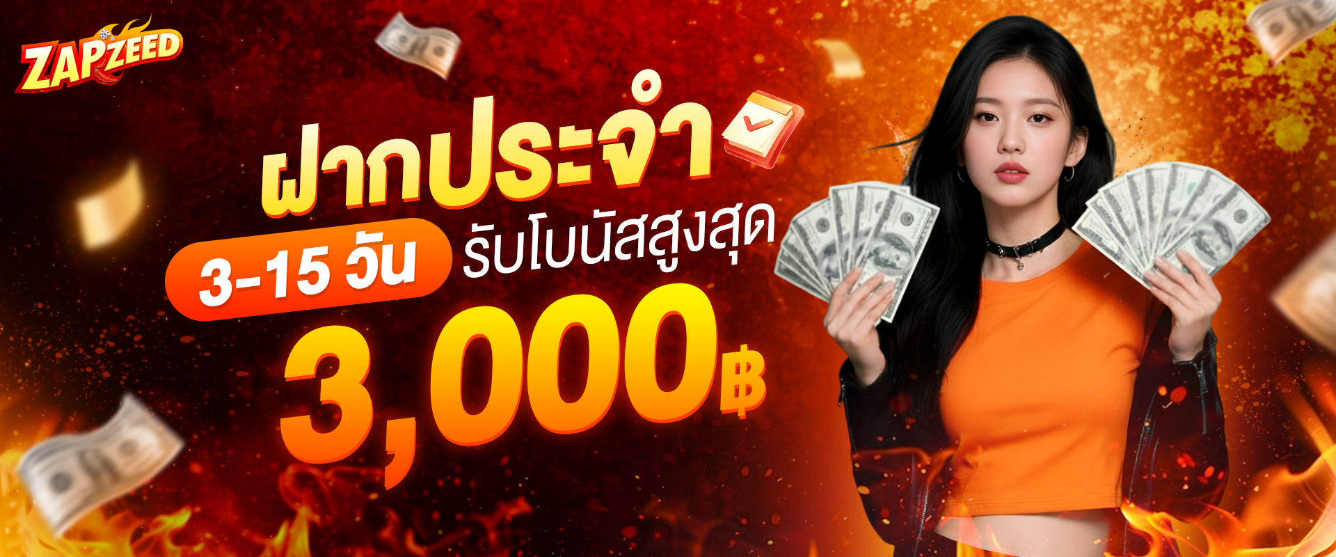 74 ฝากประจำ 1920x800