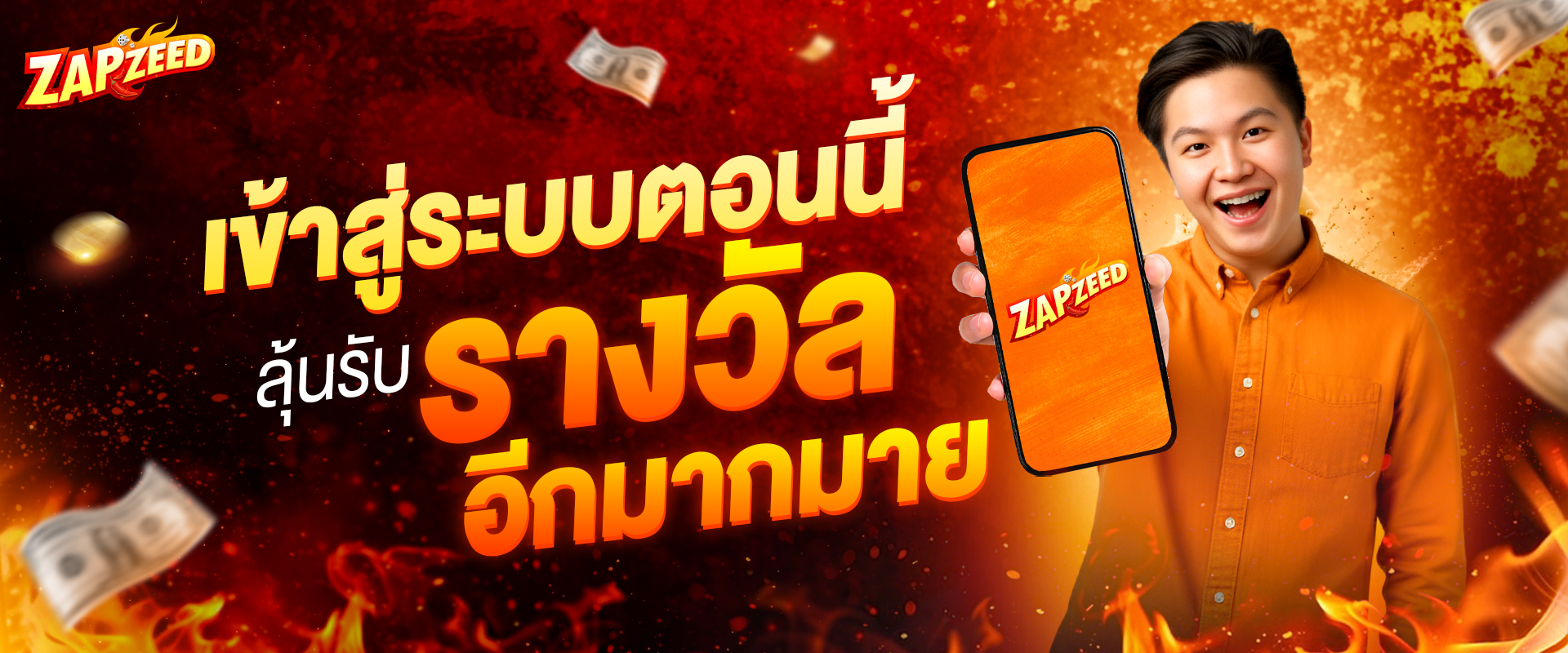 75 เข้าสู่ระบบ 1920x800