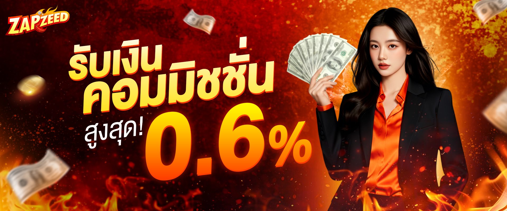 76 รับคอมมิชชั่น 1920x800