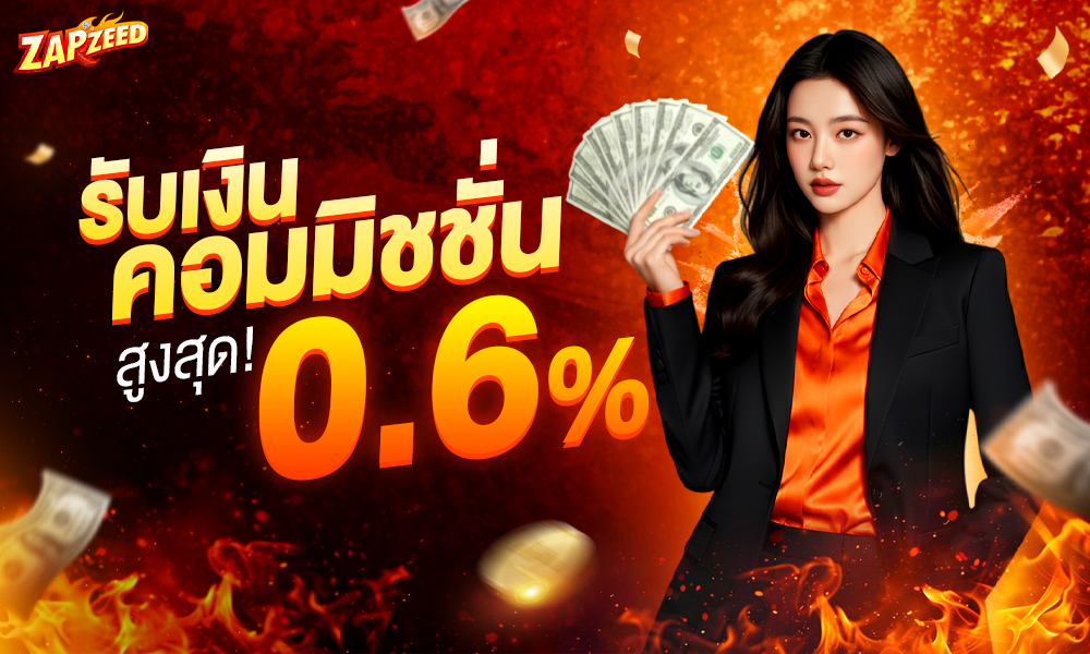 78 รับคอมมิชชั่น 1000x600