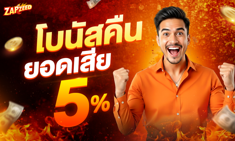 79 โบนัส 1000x600 (2)