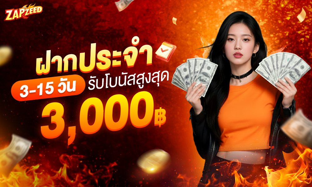 80 ฝากประจำ 1000x600